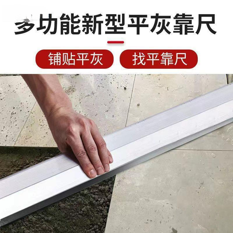 贴瓷砖平灰器泥瓦工平灰尺铝合金刮杠新款多功能胶条平沙器