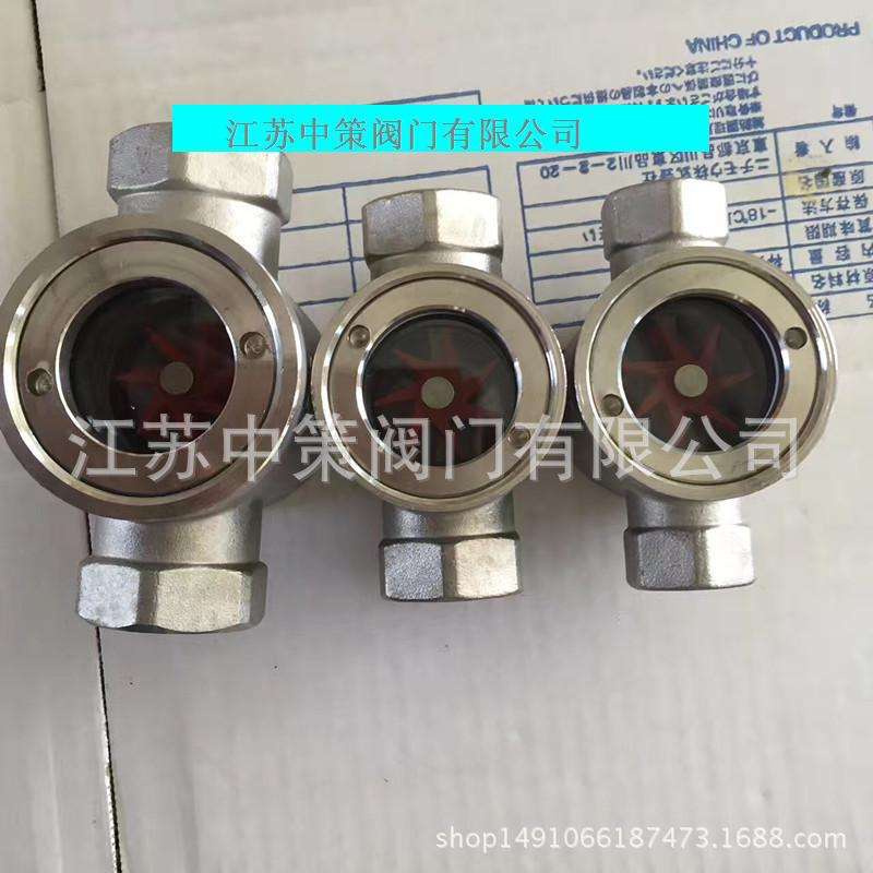 不锈钢叶轮视镜 304 316 316L不锈钢水流指示器 螺纹丝扣玻璃视镜