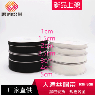 厂家现货1cm~5cm黑白齿边牙边DIY服装辅料可染色人造丝帽带织带