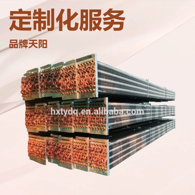 超市风幕柜管装蒸发器厂家供应