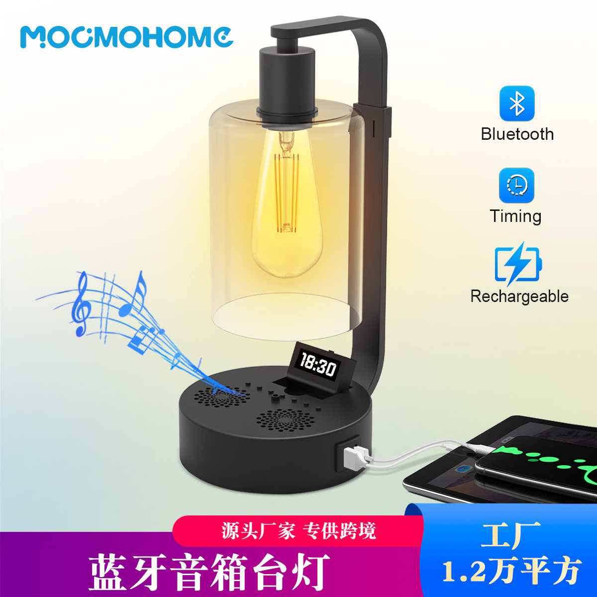 新品桌面阅读灯可USB充电蓝牙音响桌面灯可蓝牙连接具有定时功能