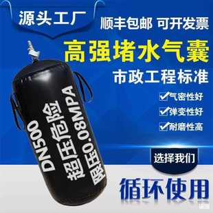 加强堵水气囊闭水试验气囊止水橡胶气囊市政污水雨水管道封堵厂家