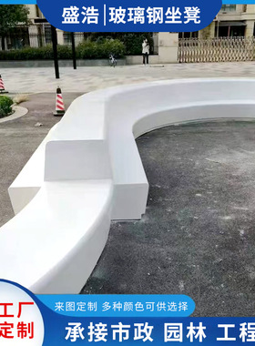 盛浩供应玻璃钢树池座椅 户外花园异形坐凳 方形彩色现代凳子