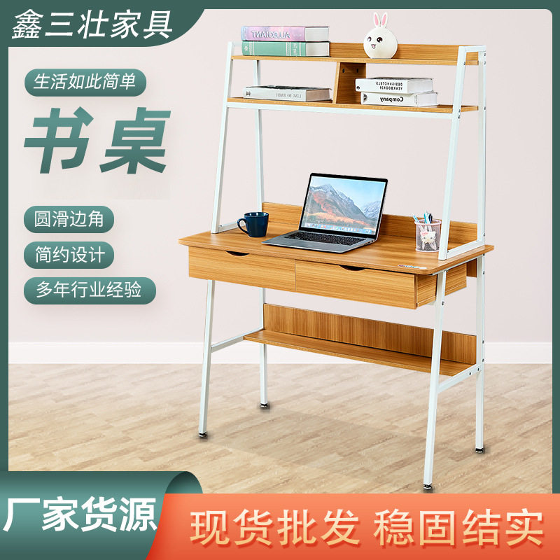 家用书桌书架一体组合电脑桌钢木桌腿多层收纳架学生简易写字台