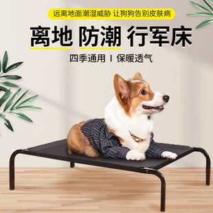 通用小型中型大型犬离地架子狗睡觉 宠物狗窝行军床可拆洗四季 床
