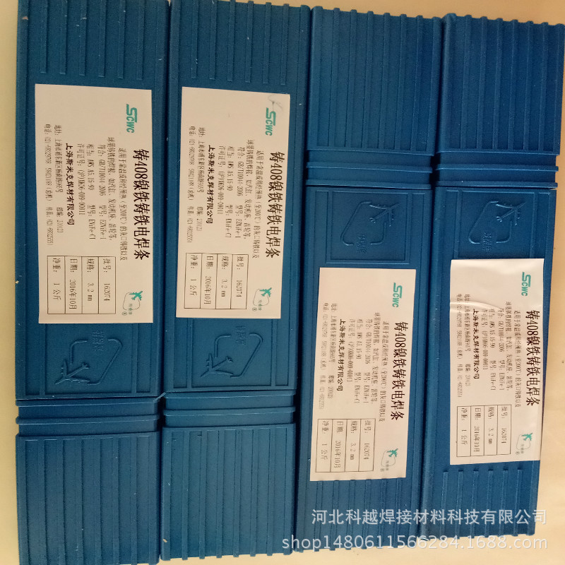斯米克铸铁电焊条ENiFe-CI