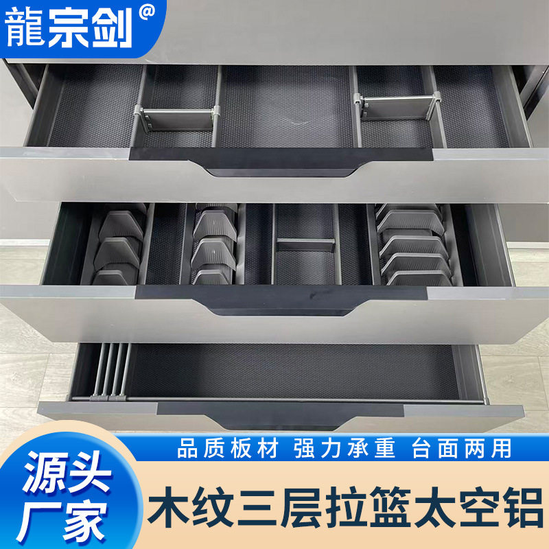 现货家用轻奢木纹三层多功能太空铝厨房收纳柜铝合金碗筷收纳篮