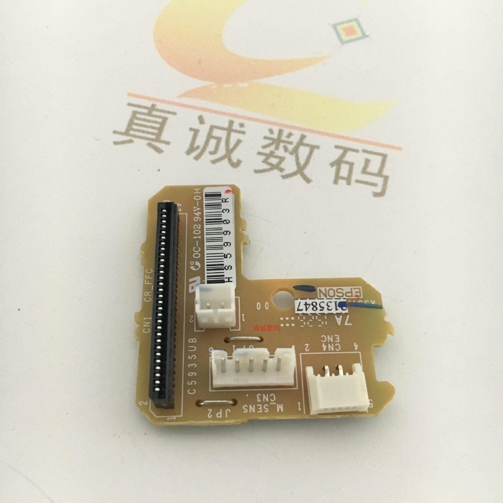 4880C/4880/4450/4800喷头配件