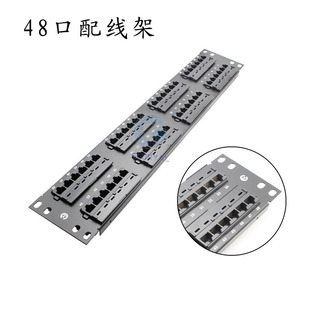 48口超五类配线架 cat5e 48口网络配线架