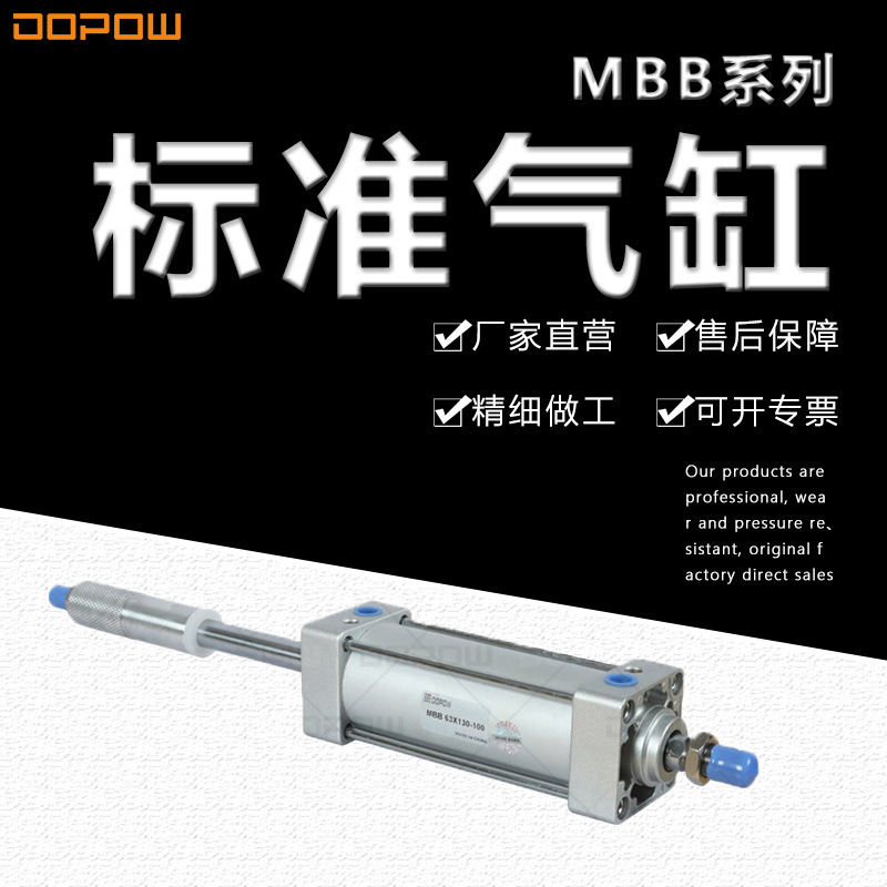 标准带磁MBB标准气缸气动元件内置磁环型气缸50*125缸径系列