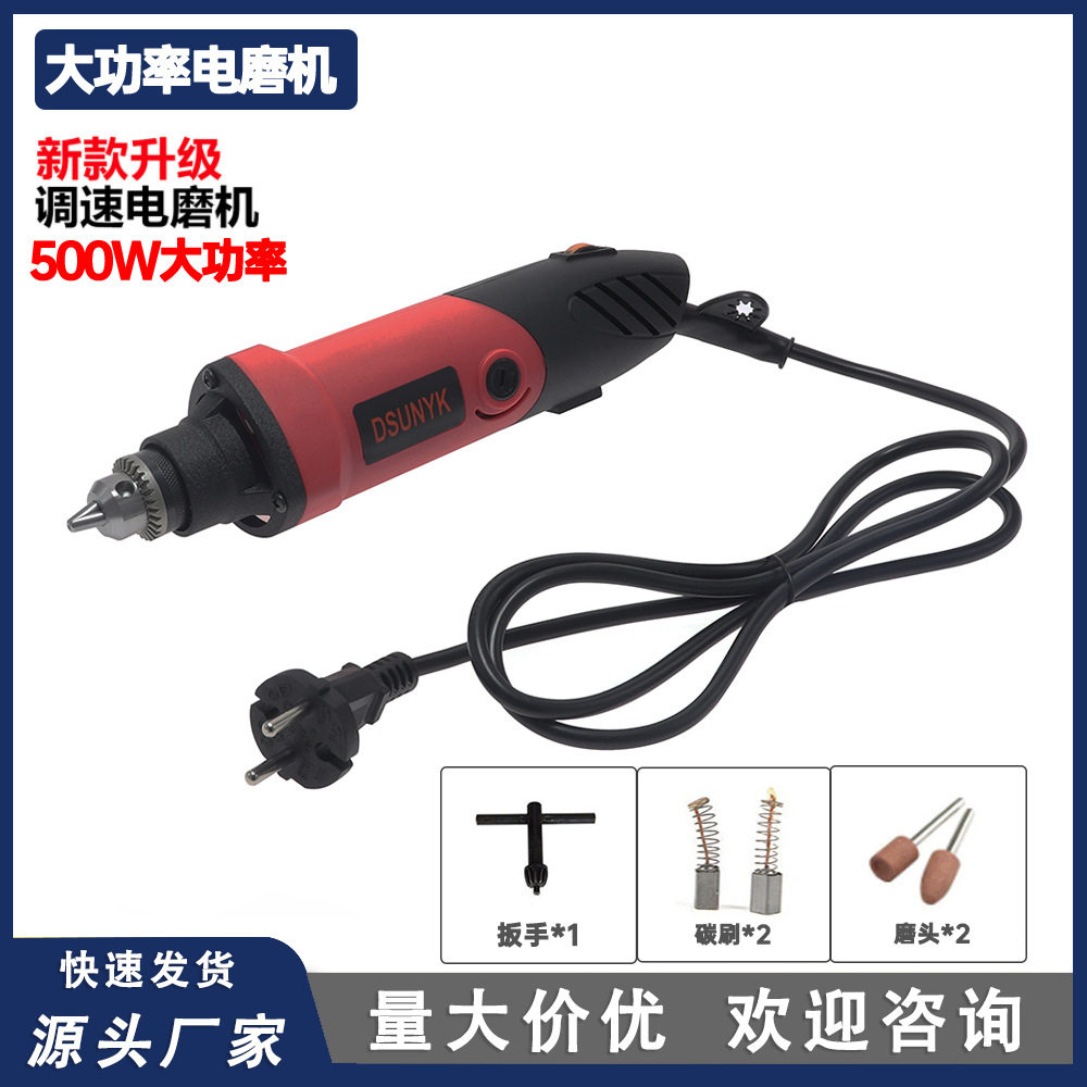 调速夹头电磨直磨机打磨切割钻孔根雕抛光除锈机器轻型便携