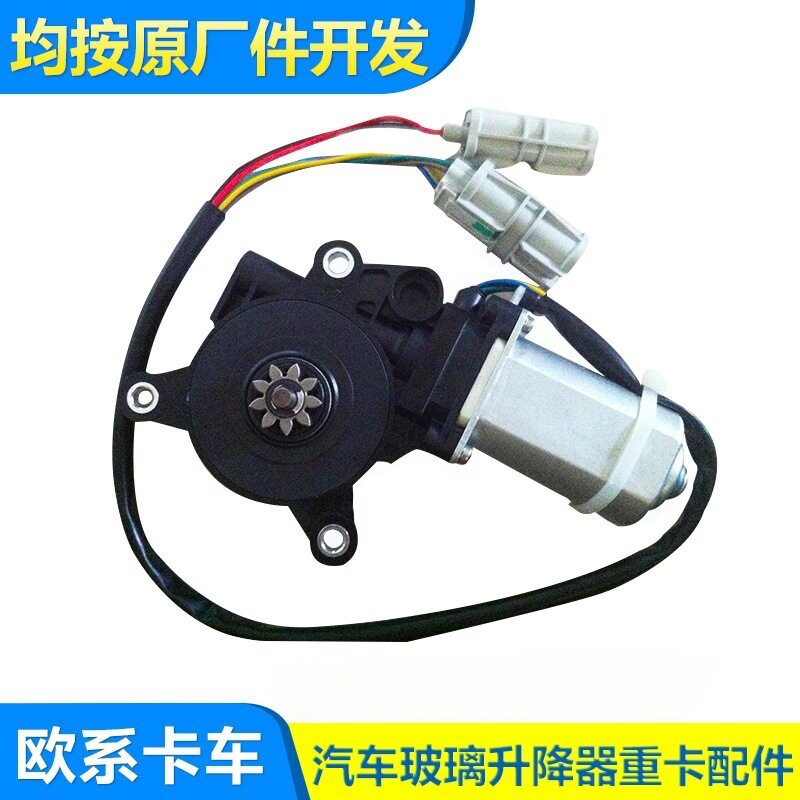 曼卡车玻璃升降电机81286016143