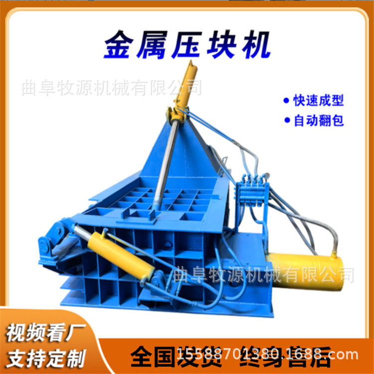 自动金属压块机废铁易拉罐打包