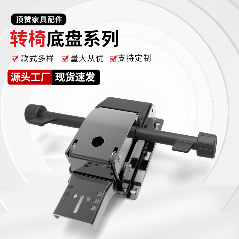办公椅可后仰弹力调节托盘底座