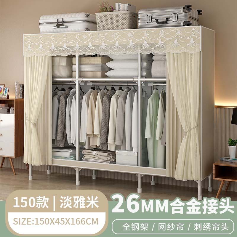 全钢架26MM加粗加厚简易衣柜