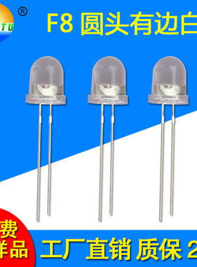 F8圆头黄光透明灯珠高亮8mm0.5w大支架黄色直插灯珠F8圆头黄光