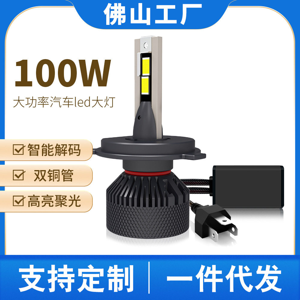 13-19桑塔纳汽车LED前大灯超亮远近光一体H4汽车led大灯