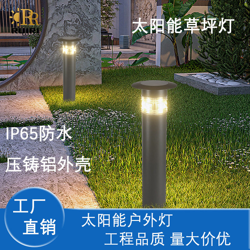 太阳能LED户外防水草坪灯