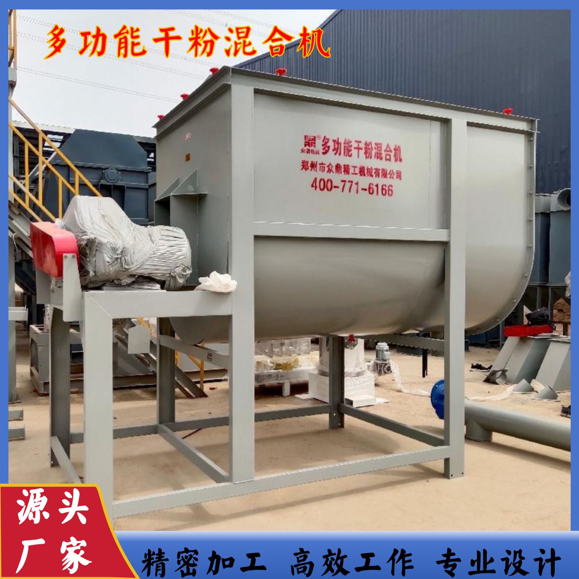 大型干粉砂浆腻子涂料搅拌机