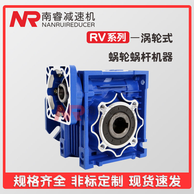 NMRV步进伺服蜗杆蜗轮减速机