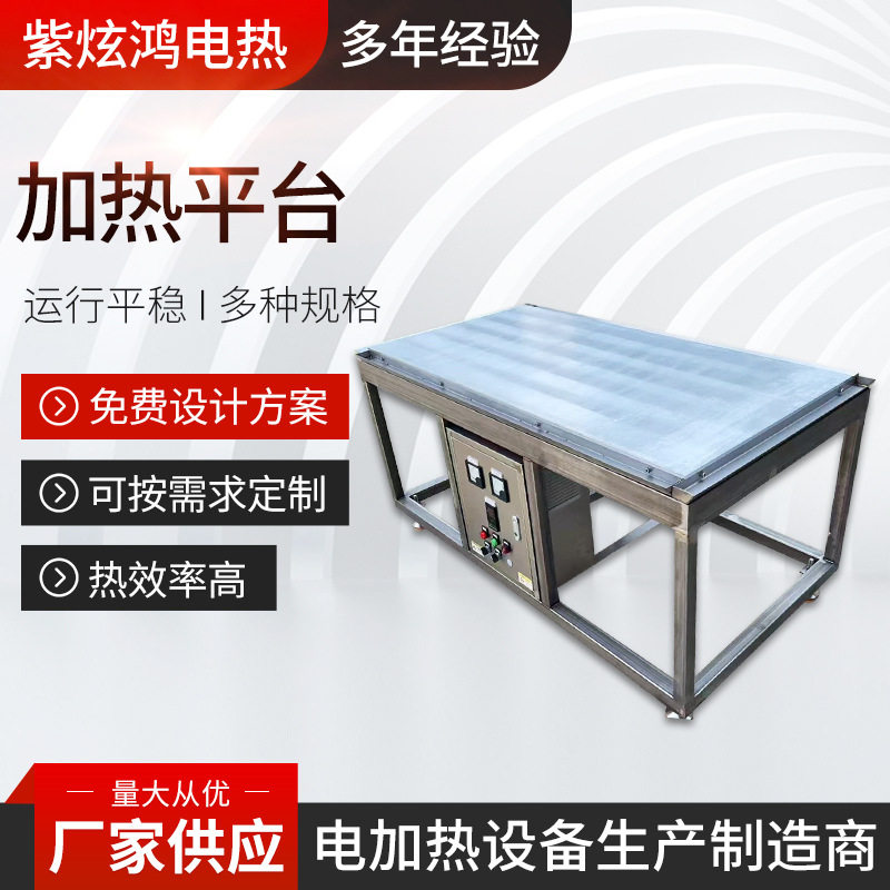 恒温控制铝加热平台聚氨酯环氧树脂靶材加热带盖板加热平台