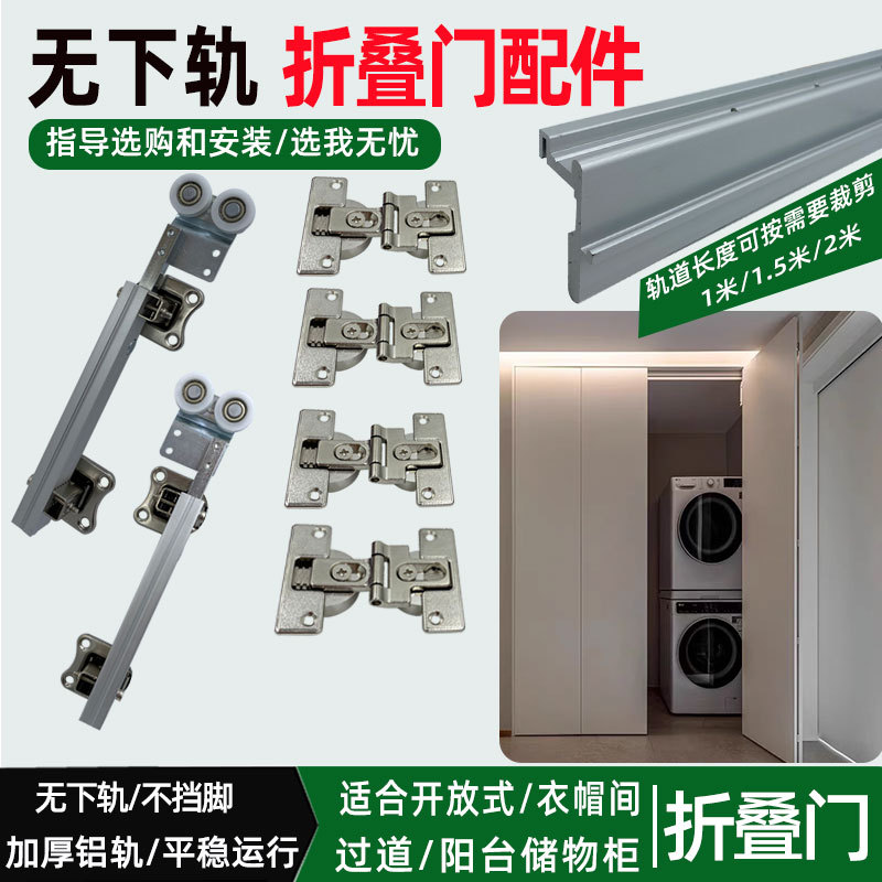 无下轨砌墙衣柜折叠门五金配件衣帽间推拉移门滑轨柜门导轨吊滑道