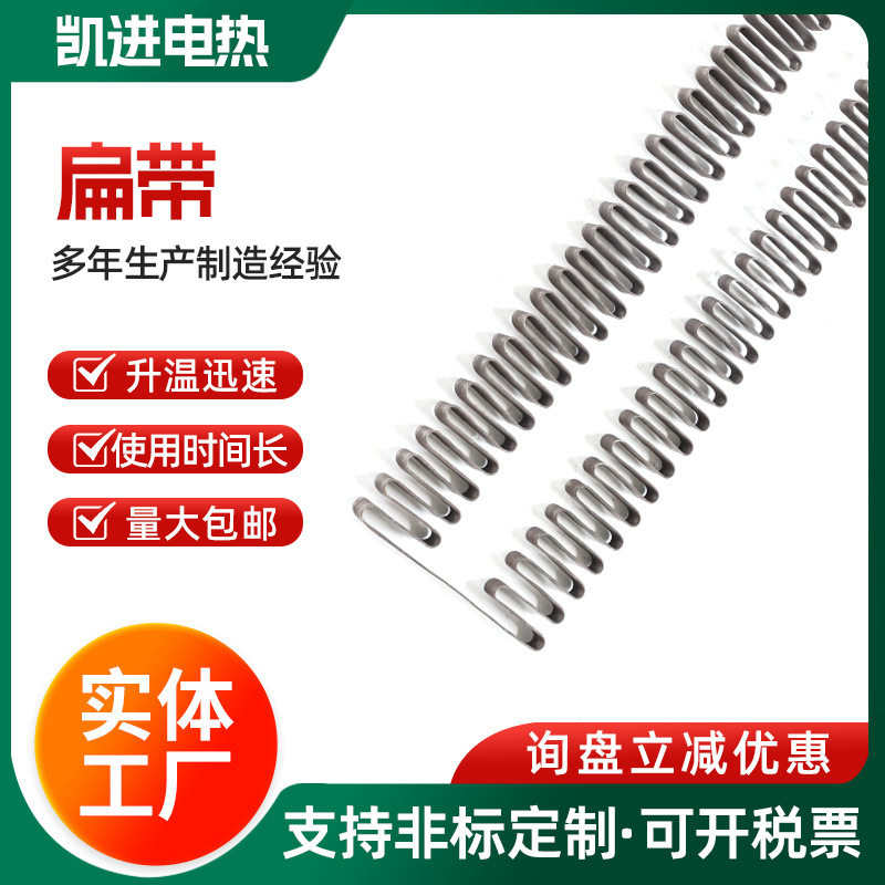铁铬铝耐高温电阻带电炉配件现货