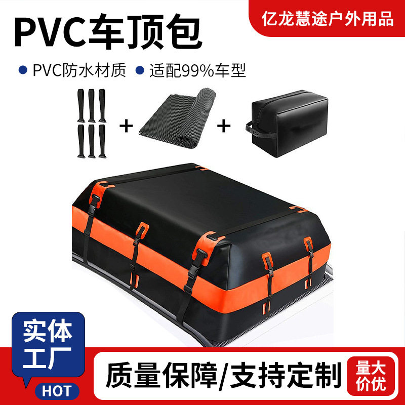 适用跨境车顶包大容量汽车用品车顶改装电压防水收纳车载配件包