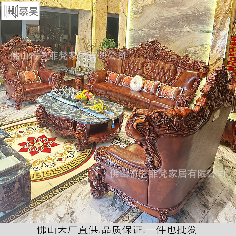 欧式豪华大象实木真皮沙发组合