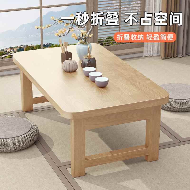 折叠便携实木飘窗床上矮桌