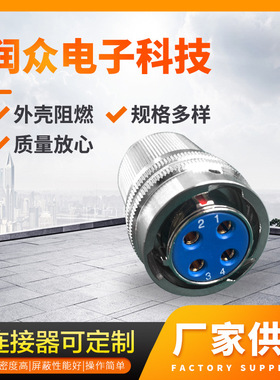 Y50DX-1404ZJ快速卡扣圆形电连接器航空插头工业接插件接头