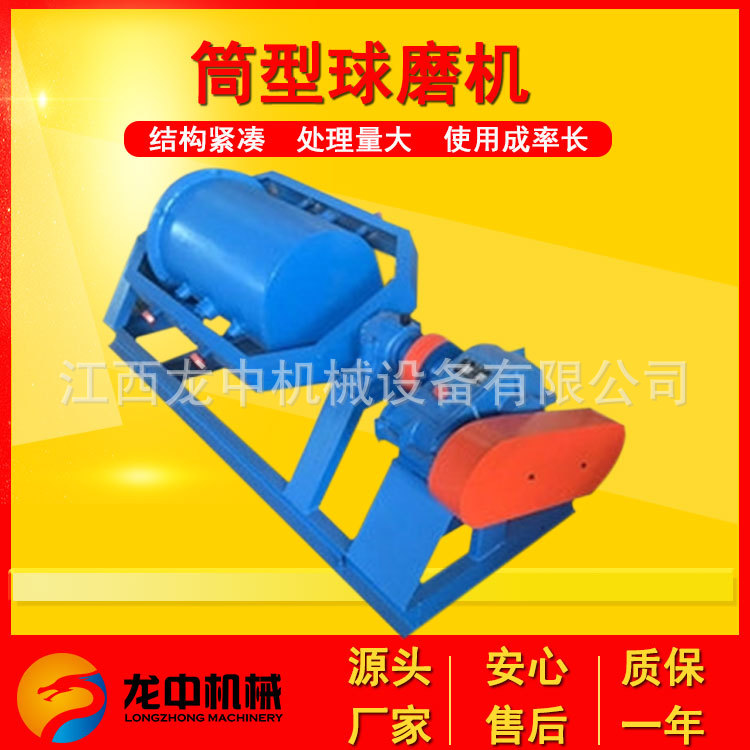 时产50kg实验用球磨机混汞两用