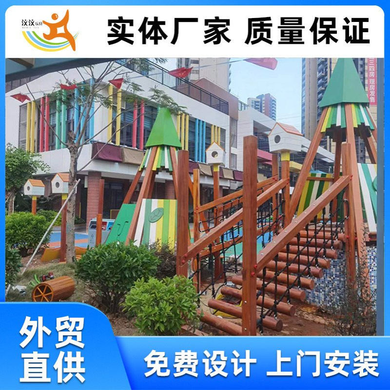 儿童乐园幼儿园户外游玩木制攀爬网 拓展攀岩 秋千 拱桥实木产品