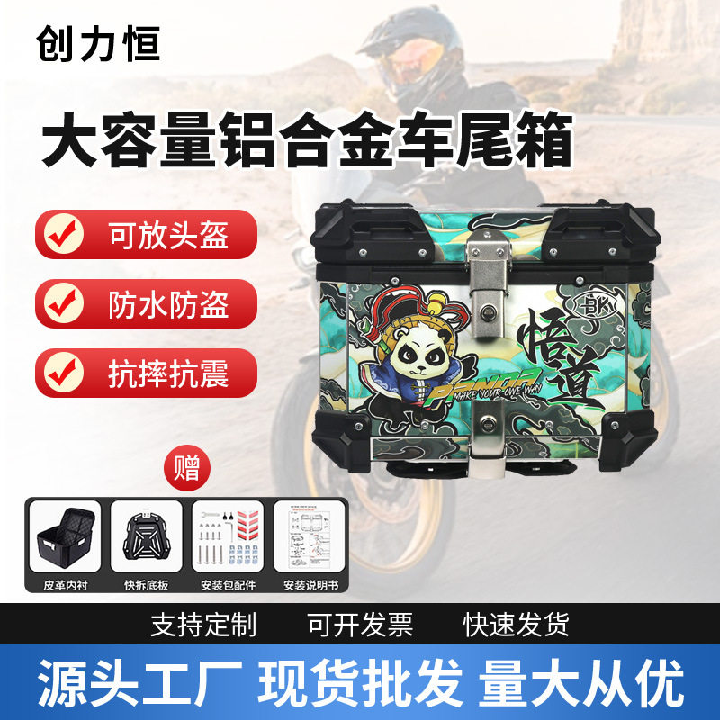 批发新款九号电动车踏板车储物箱45L贴画摩托车铝合金快拆尾箱