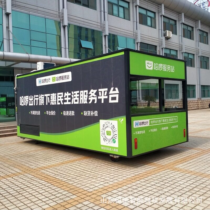 移动果蔬车社区生活四轮摆摊售货车电动果蔬车流动摊位水果蔬菜车