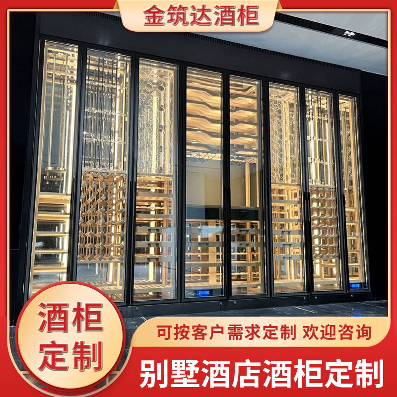 定制不锈钢嵌入式恒温红酒柜