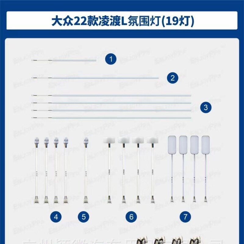 大众凌渡L专用30色脚部氛围灯