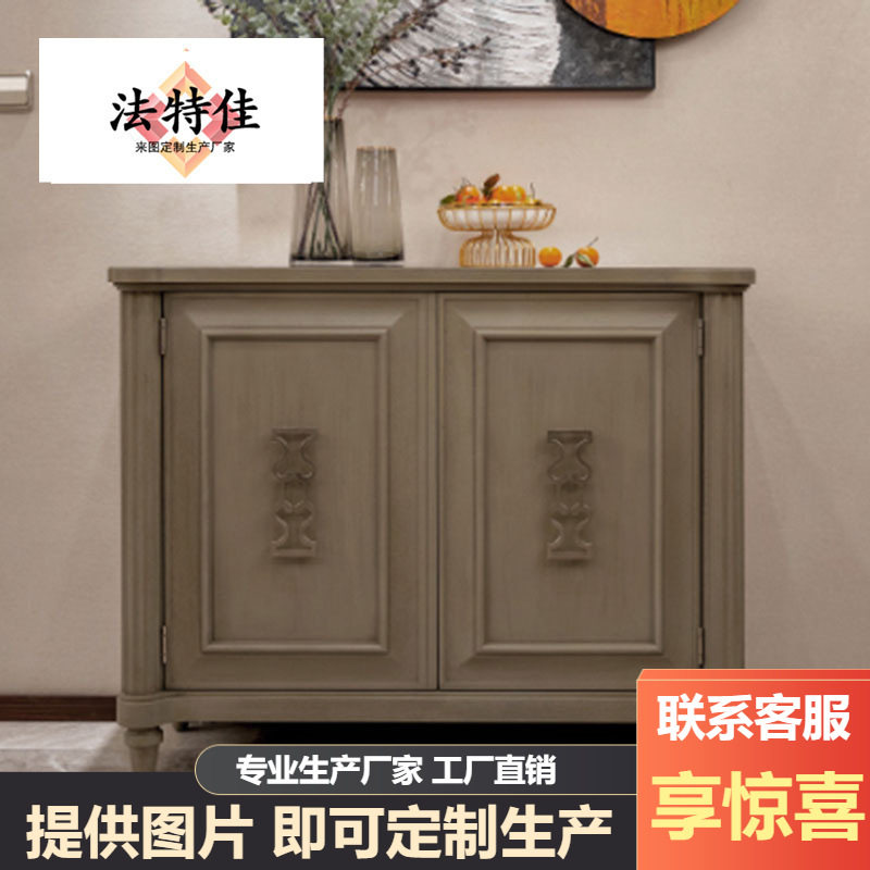 美式实木轻奢复古餐边玄关柜