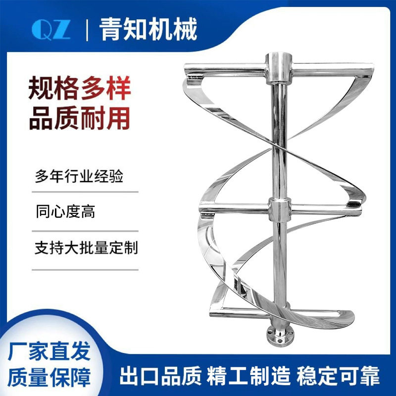 厂家推荐 双螺带式搅拌轴不锈钢搅拌器 干粉砂浆饲料混合化工处理
