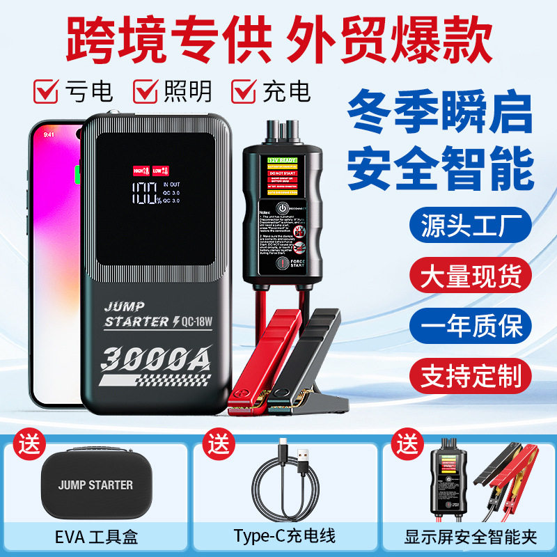应急启动电源 12V 汽车搭电宝多功能带照明适用于家用商用车辆