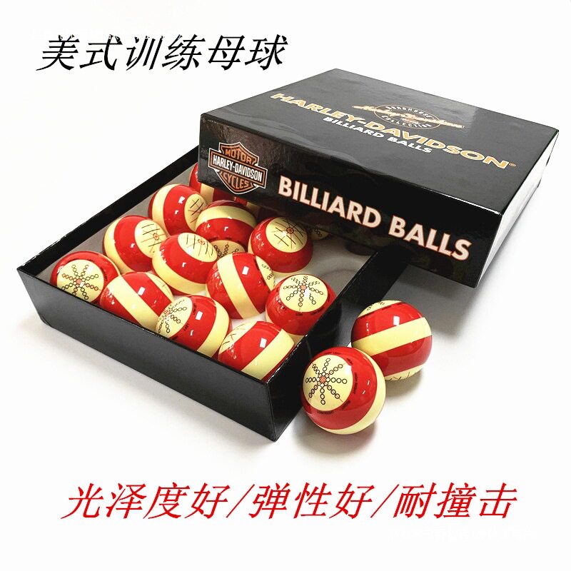 练球 曼盾大号红白训练母球 中式黑八九球台球装备教练配