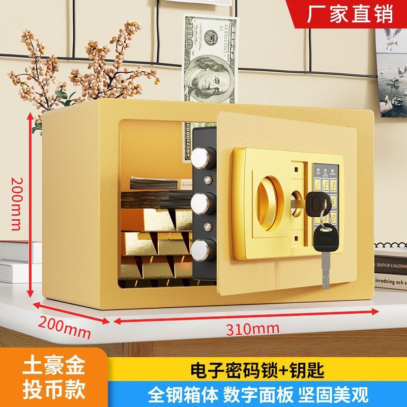 办公家用小型隐形电子密码保险柜