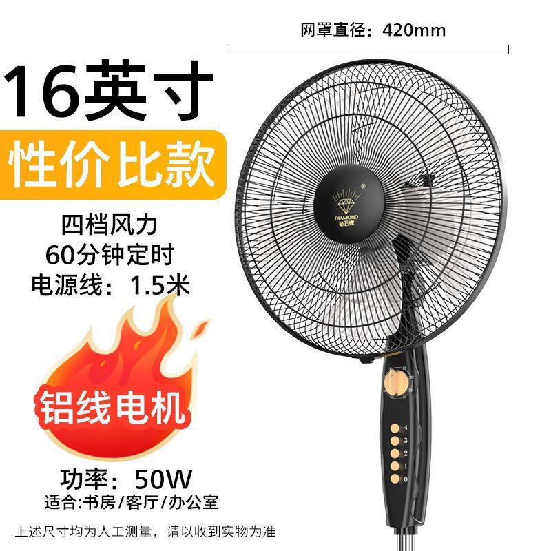 钻石牌电风扇家用静音遥控宿舍摇头工业大风力风扇落地式落地扇
