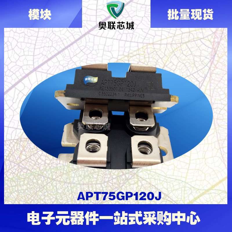 APT2X60DC60J APT2X60DC120J APT2X60DQ60J 二极管模块