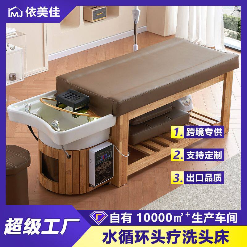 泰式全实木全躺美发店理发店发廊头疗床高端陶瓷款足疗一体洗头床