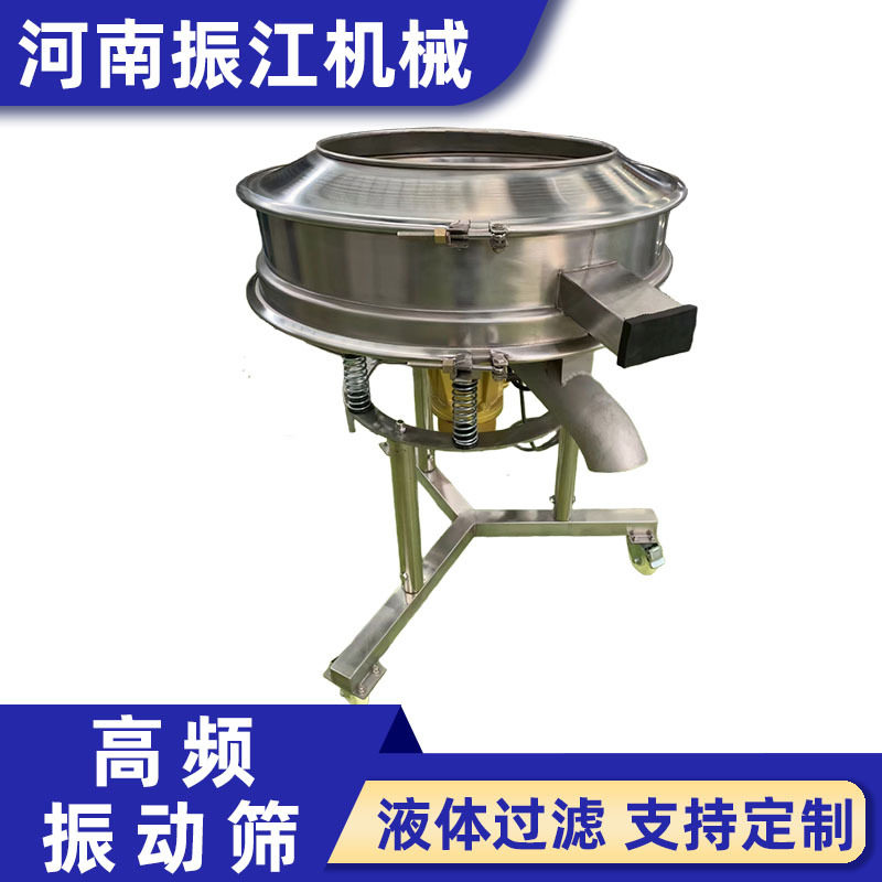 振江机械可移动固液分离高频筛