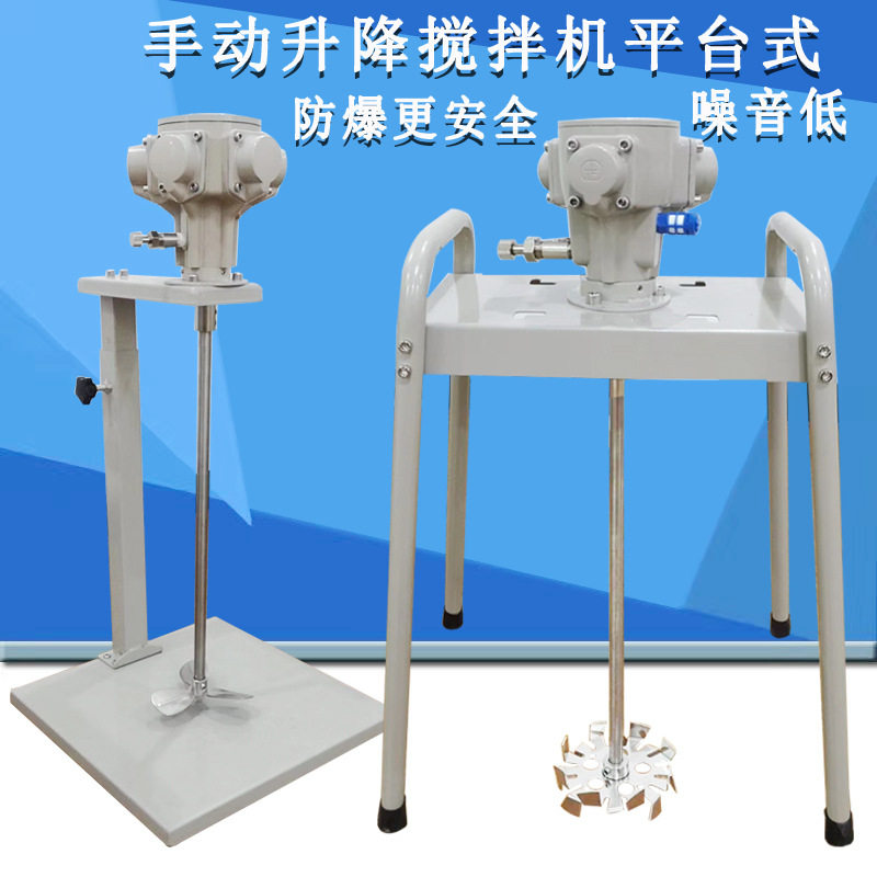 至达气动3缸升降5加仑搅拌机