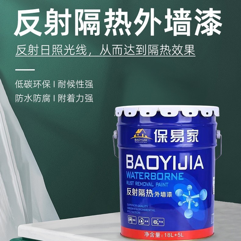 楼顶降温隔热涂料反射降温外墙漆屋顶防晒涂料铁皮防水油漆批发