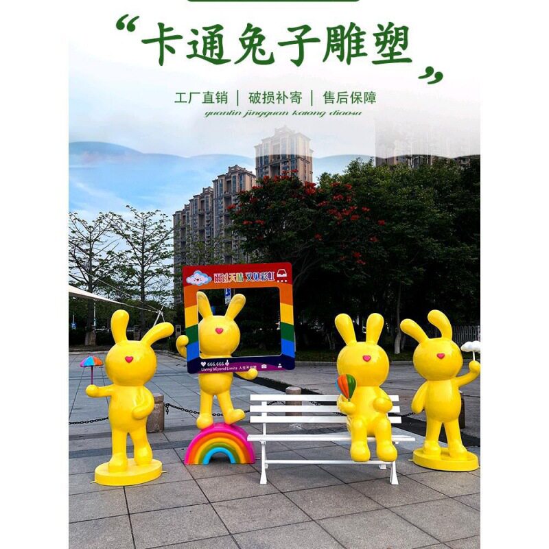 网红兔子玻璃钢户外打卡相框雕塑
