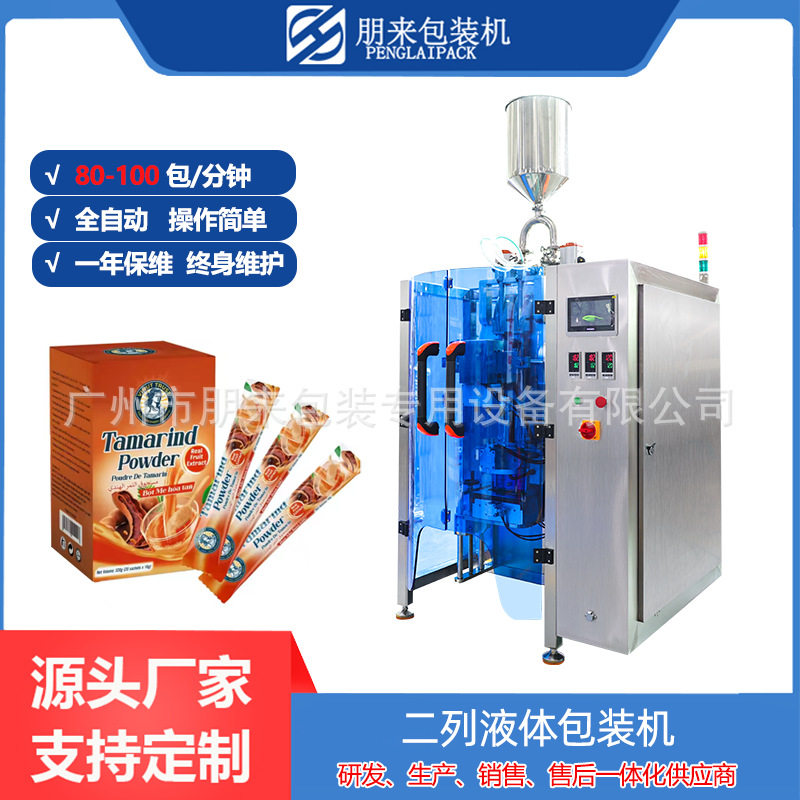 多列液体膏滋计量定量灌装机